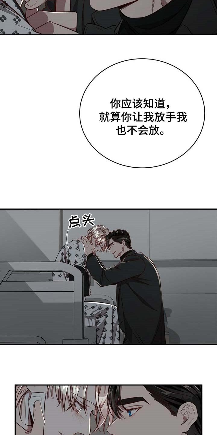 第95章：【第二季】永远在你身边