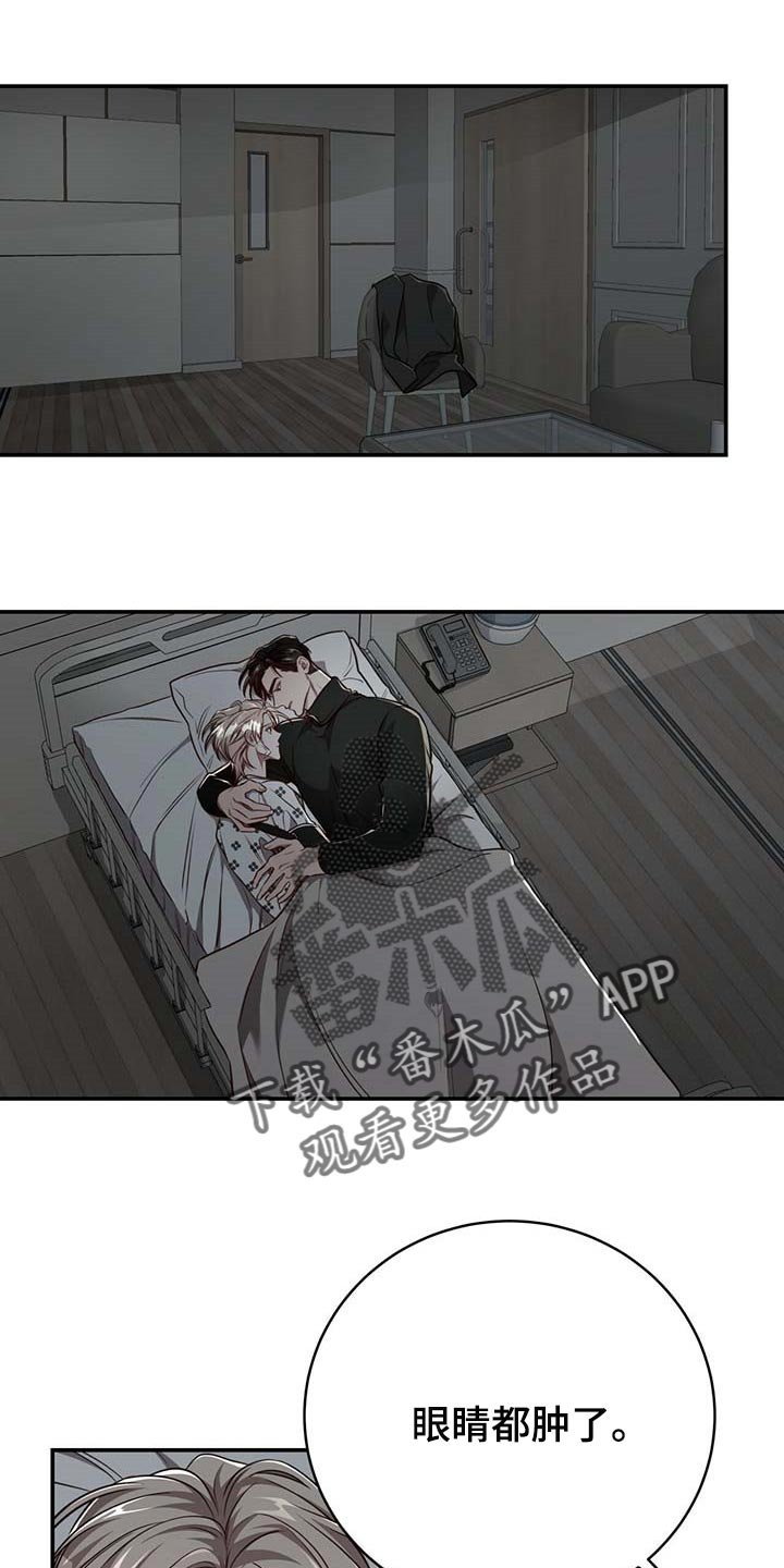 第95章：【第二季】永远在你身边