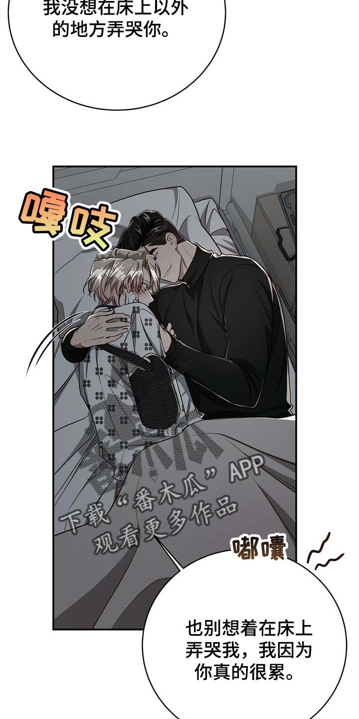 第95章：【第二季】永远在你身边