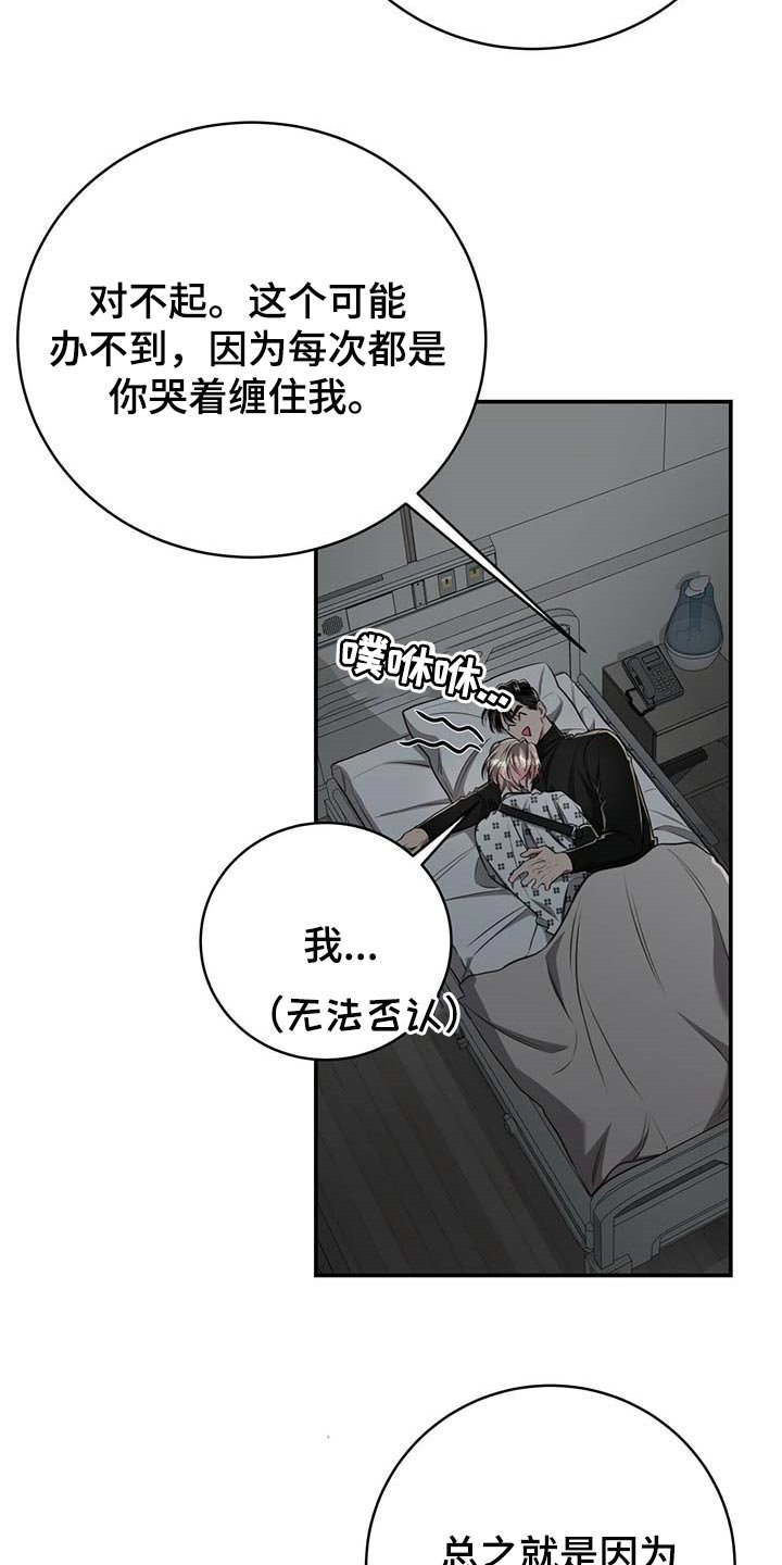 第95章：【第二季】永远在你身边