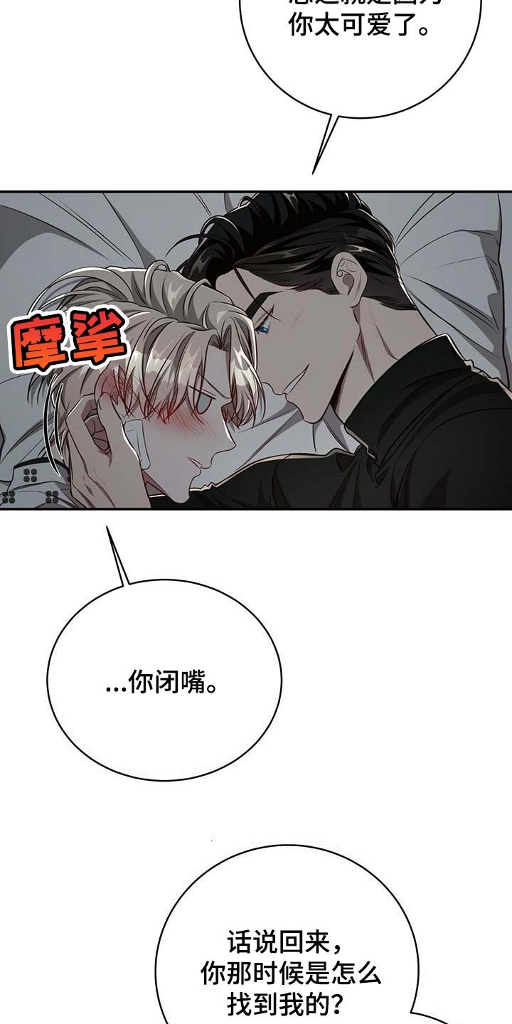 第95章：【第二季】永远在你身边
