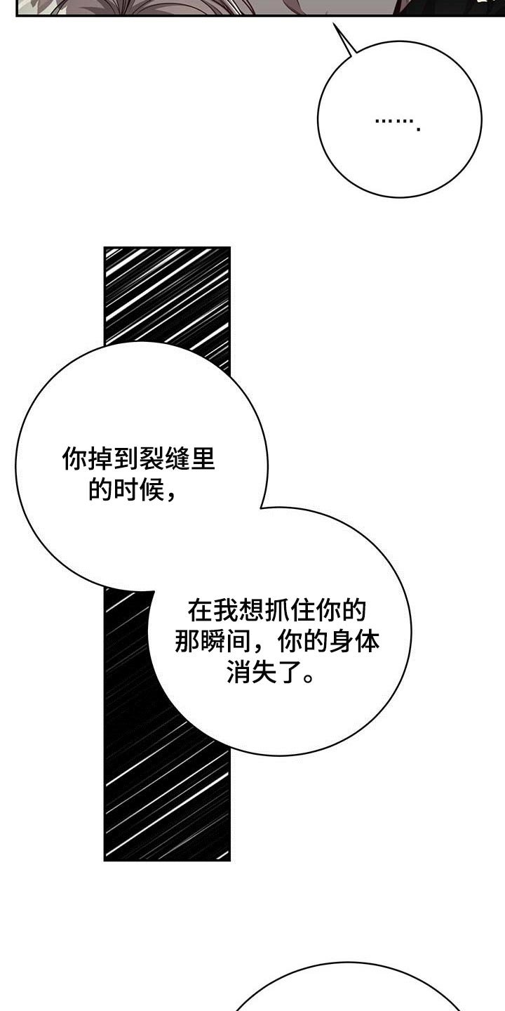 第95章：【第二季】永远在你身边