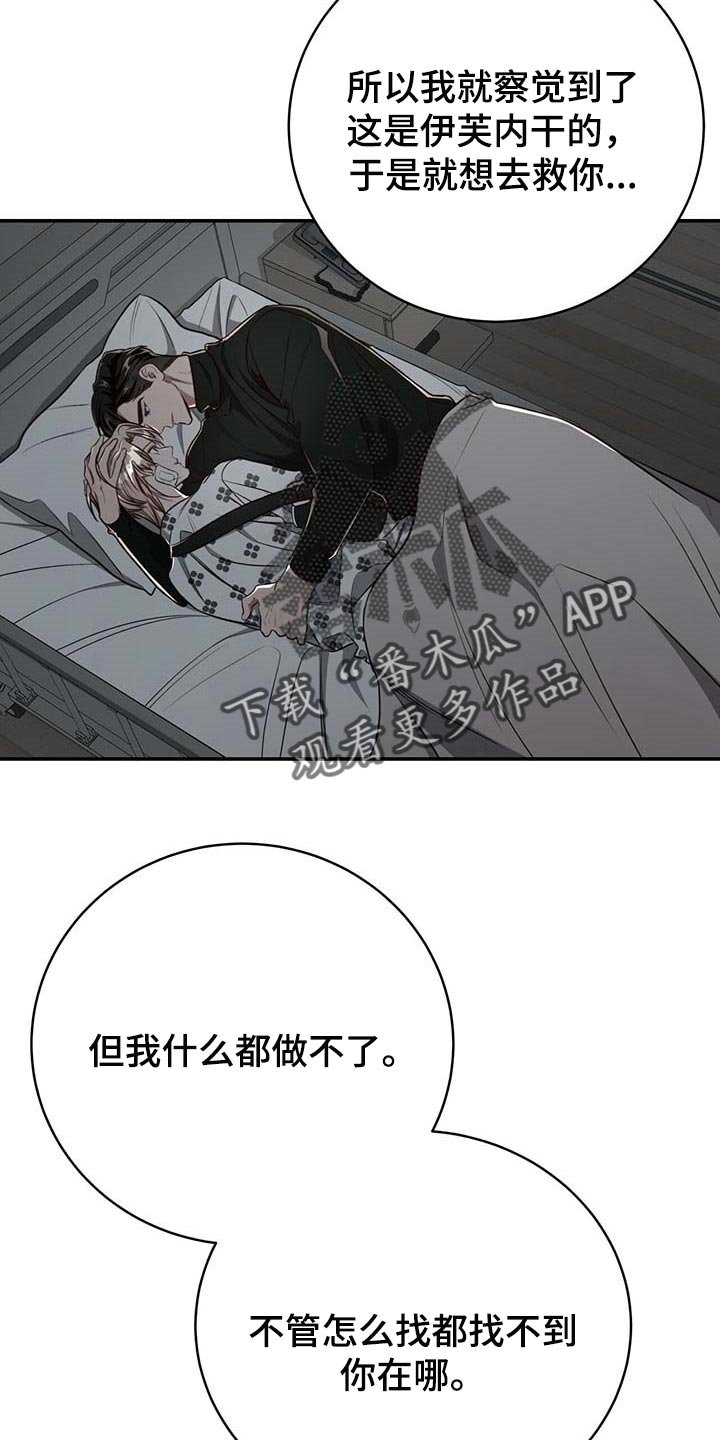 第95章：【第二季】永远在你身边