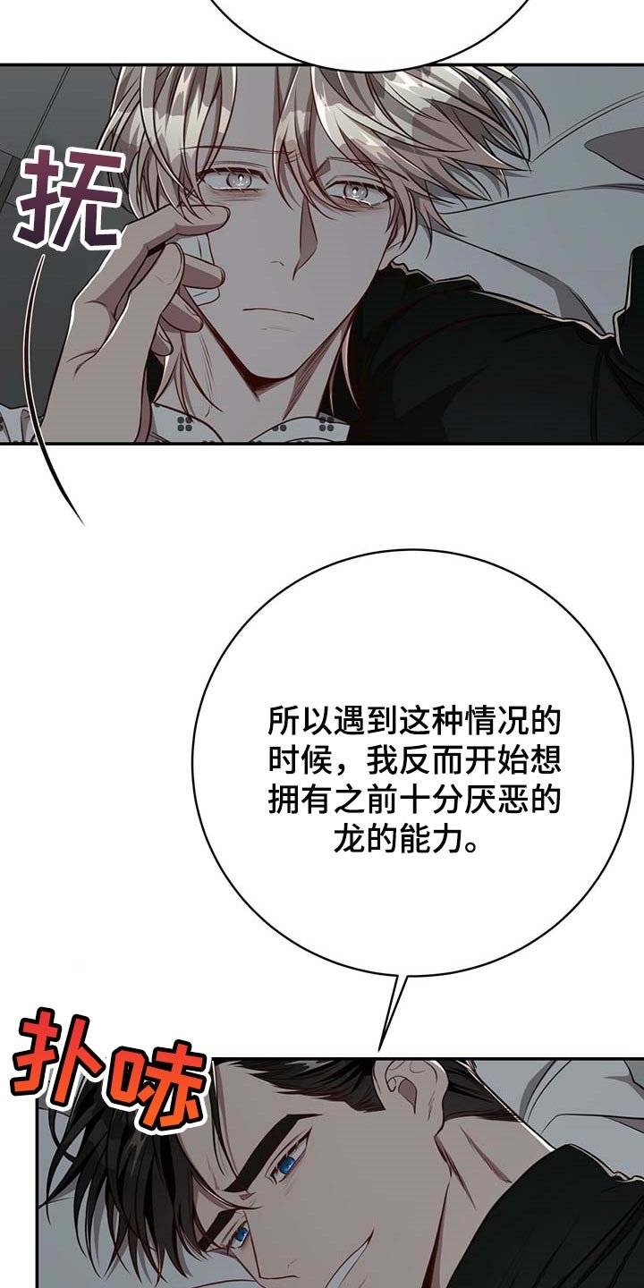 第95章：【第二季】永远在你身边