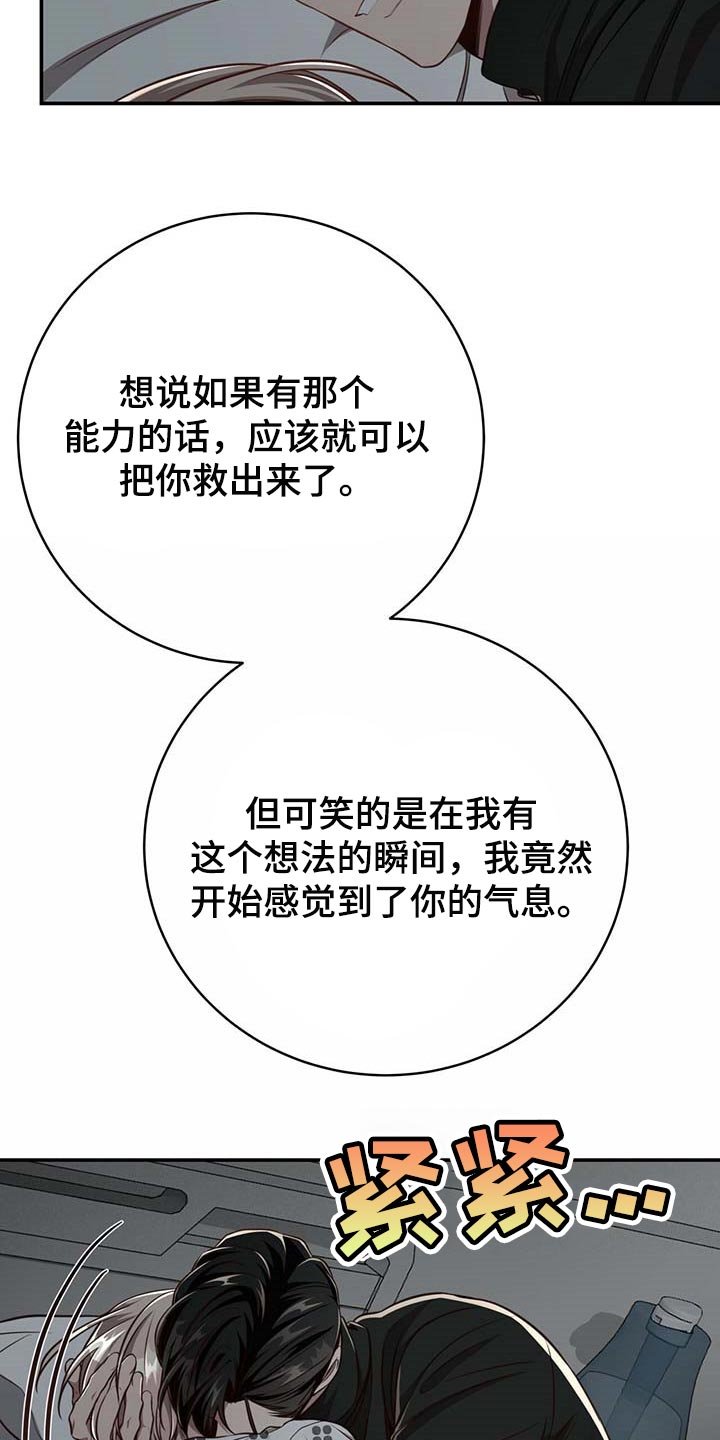 第95章：【第二季】永远在你身边