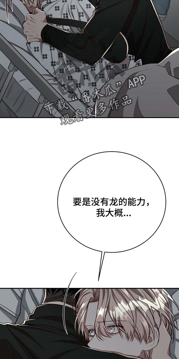 第95章：【第二季】永远在你身边