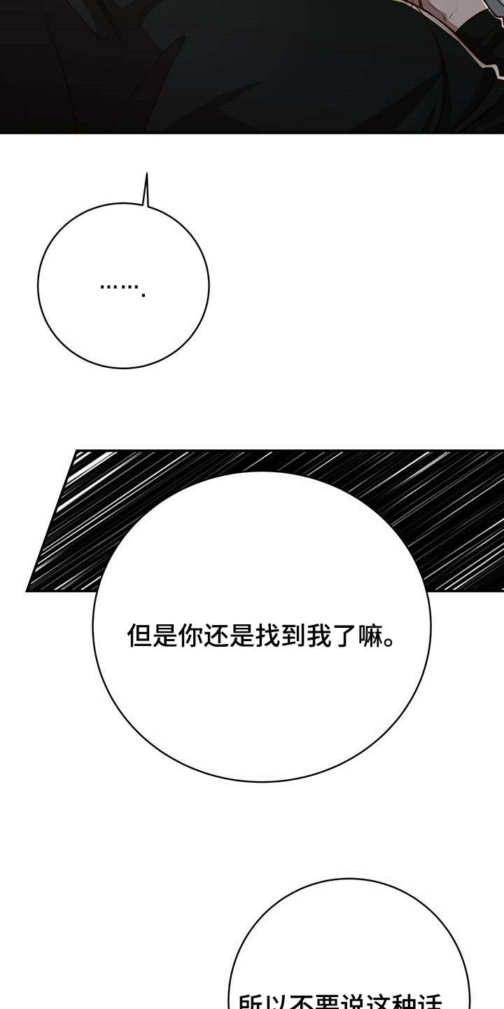 第95章：【第二季】永远在你身边