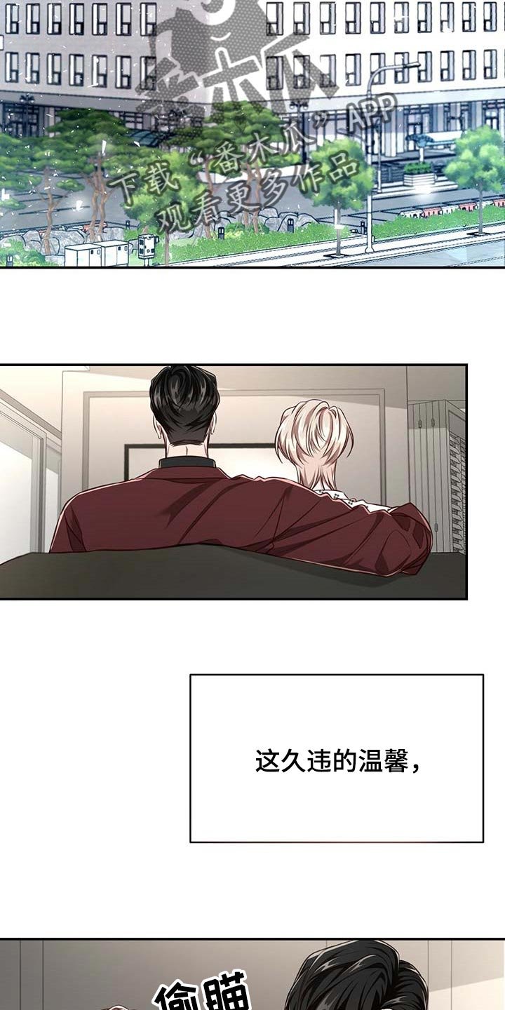 第96章：【第二季】情感爆发