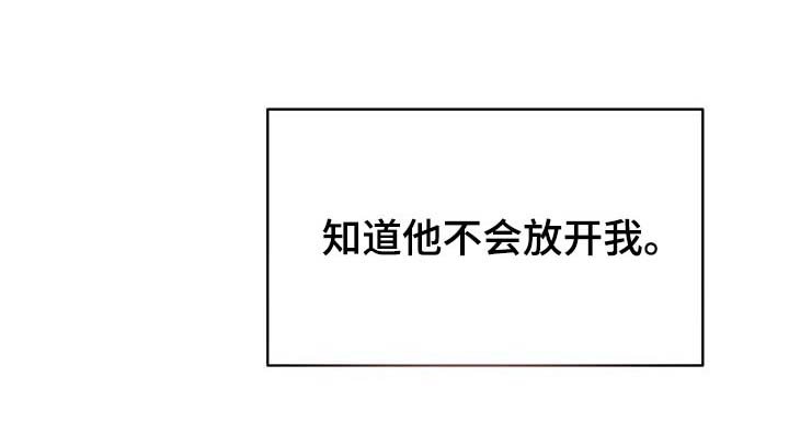 第96章：【第二季】情感爆发