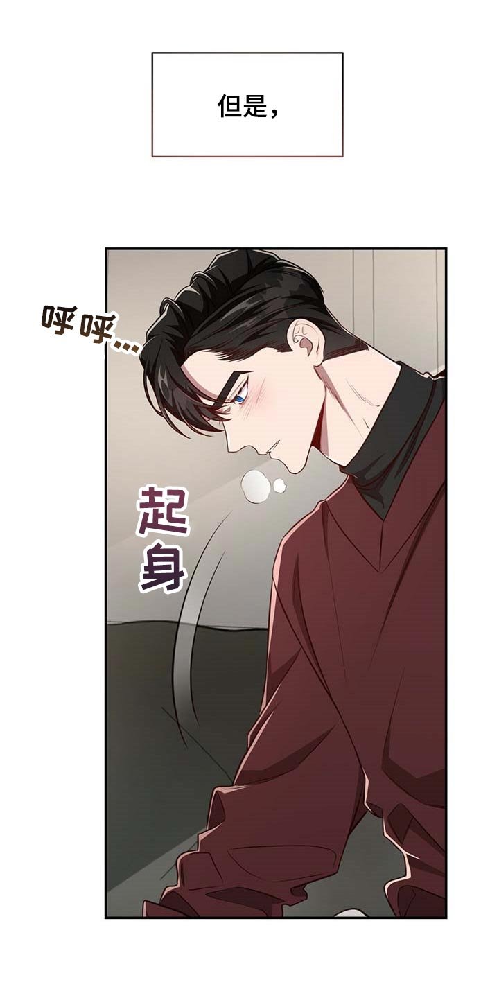 第96章：【第二季】情感爆发
