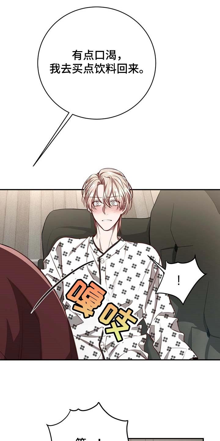 第96章：【第二季】情感爆发
