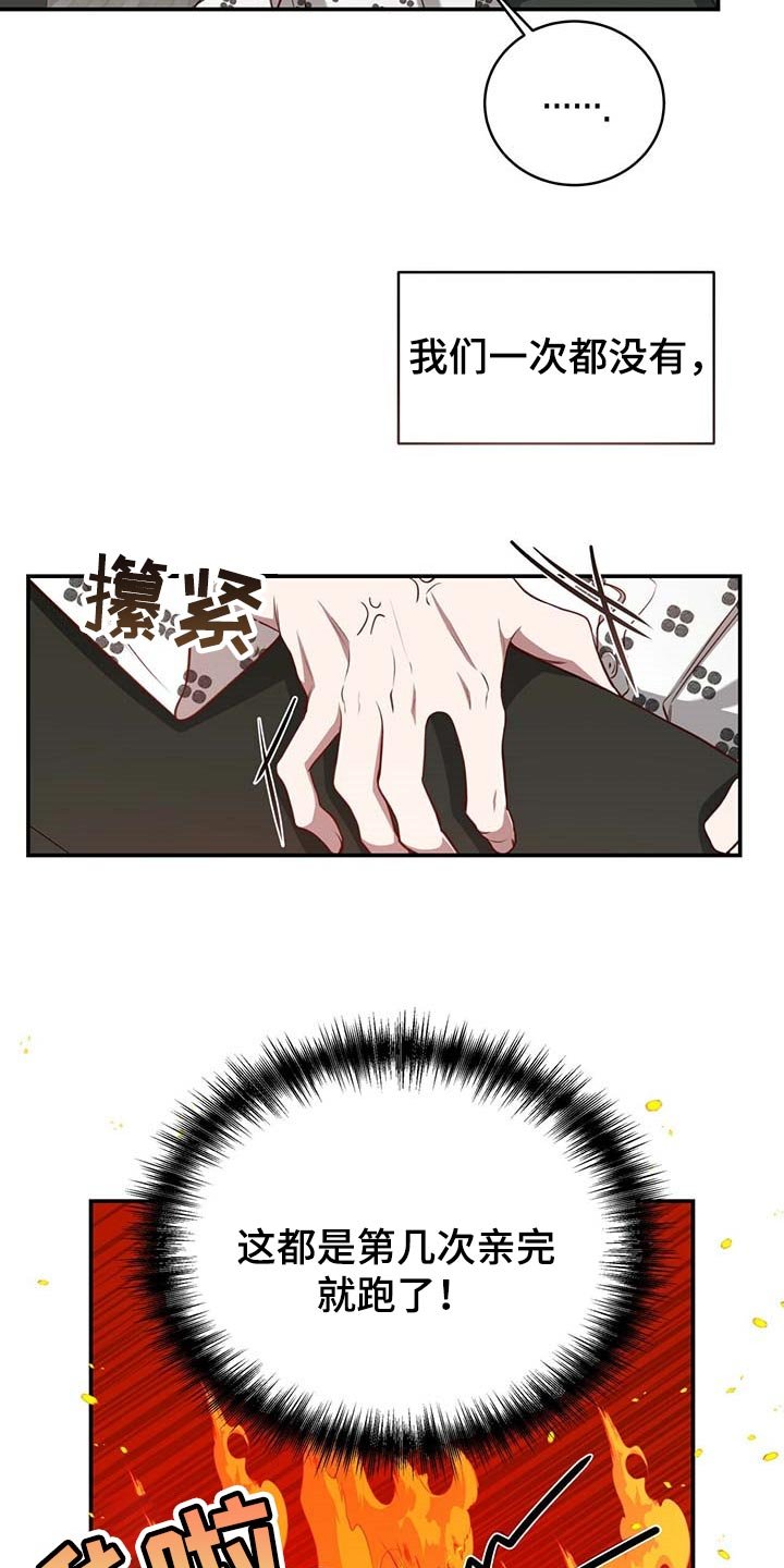 第96章：【第二季】情感爆发