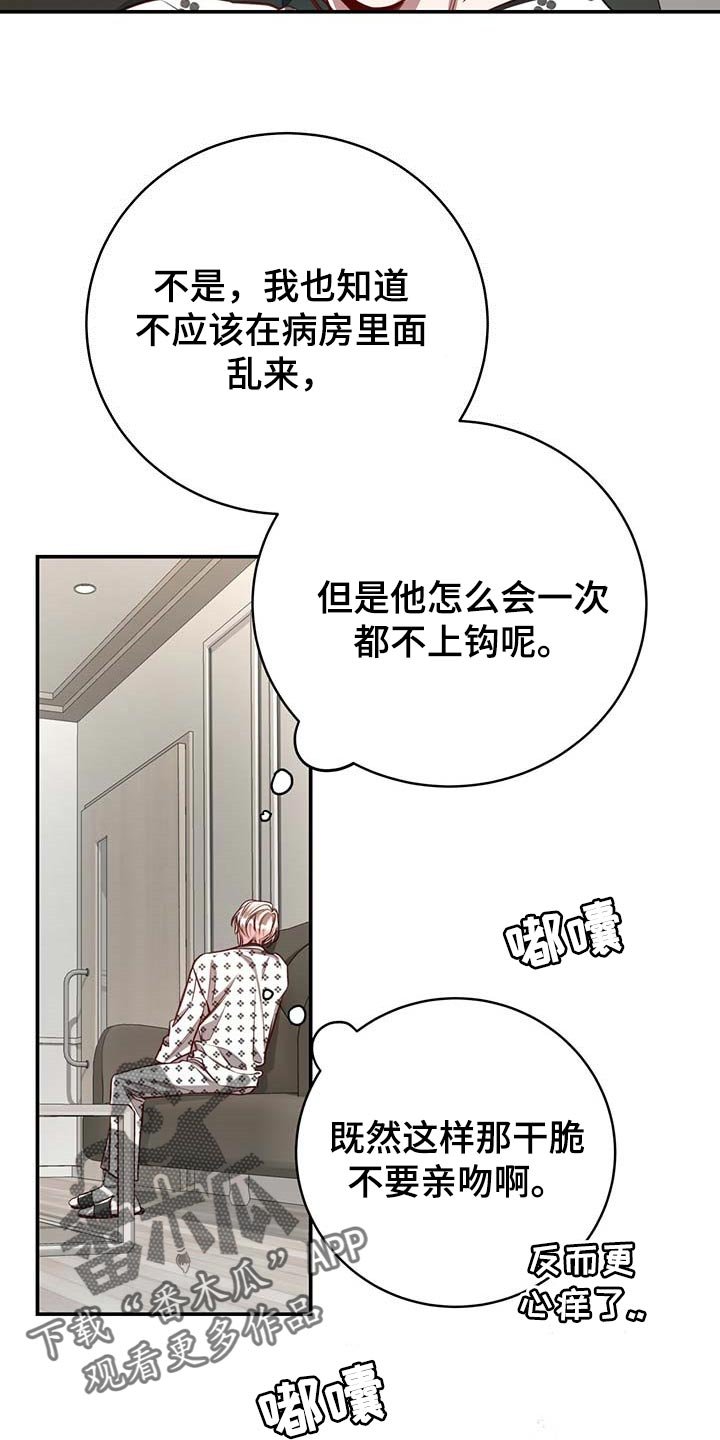 第96章：【第二季】情感爆发