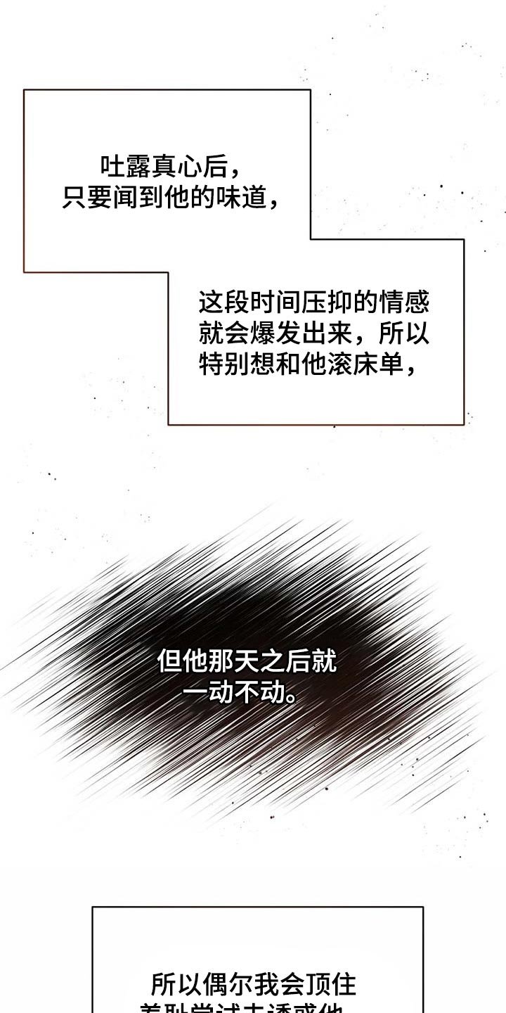 第96章：【第二季】情感爆发