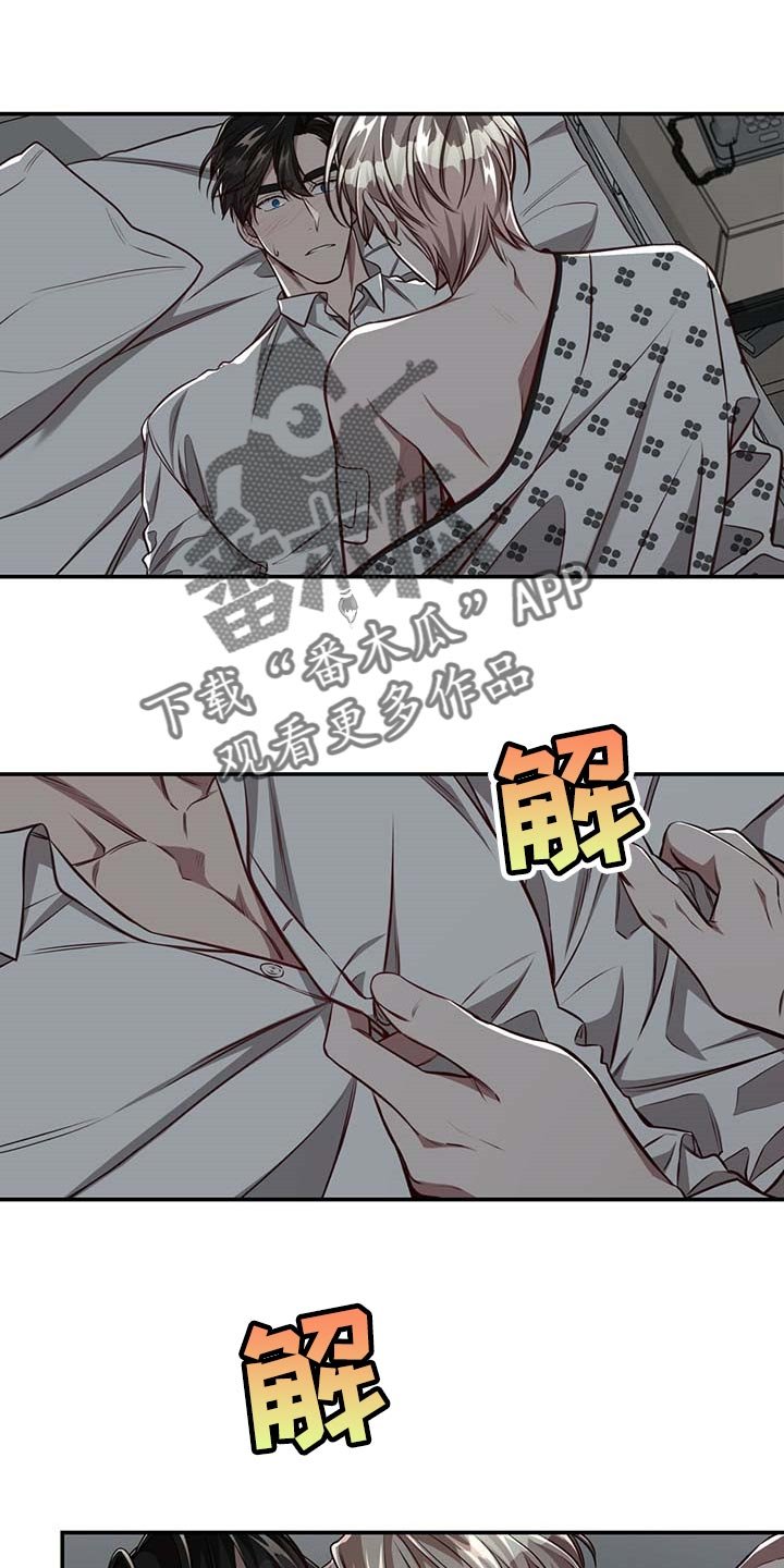 第97章：【第二季】没有误会