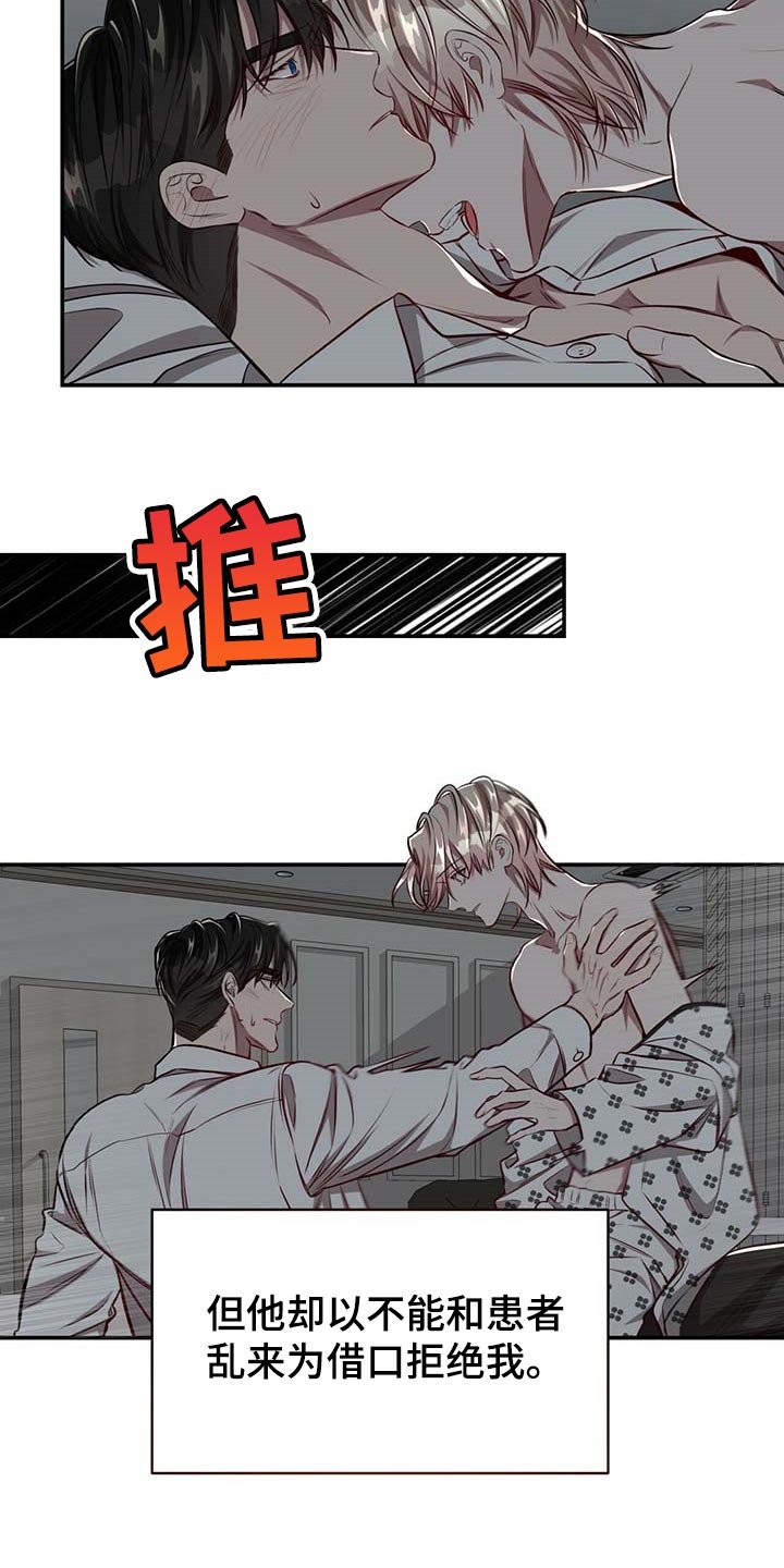 第97章：【第二季】没有误会