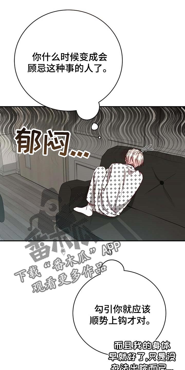 第97章：【第二季】没有误会