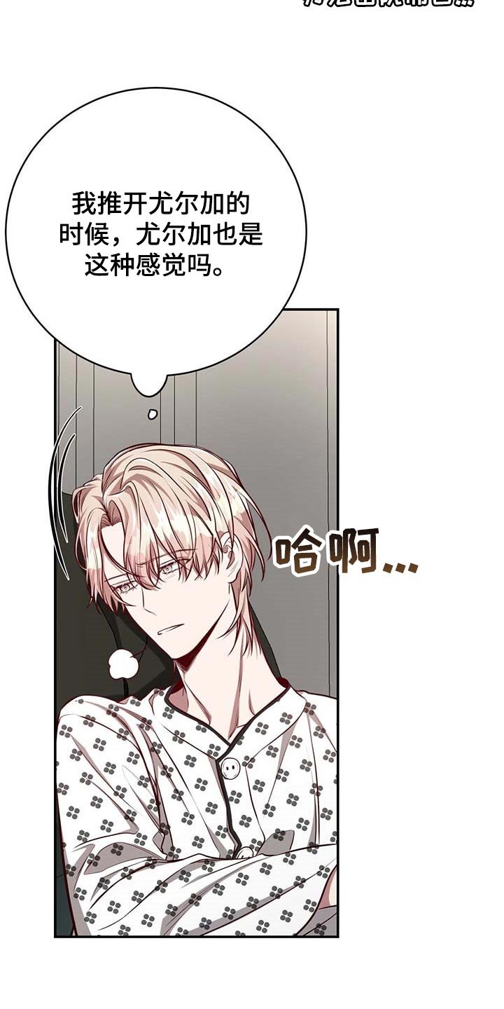 第97章：【第二季】没有误会