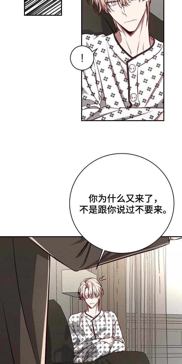 第97章：【第二季】没有误会