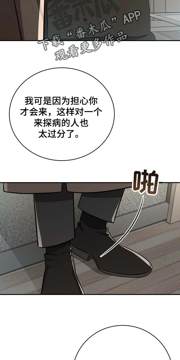 第97章：【第二季】没有误会