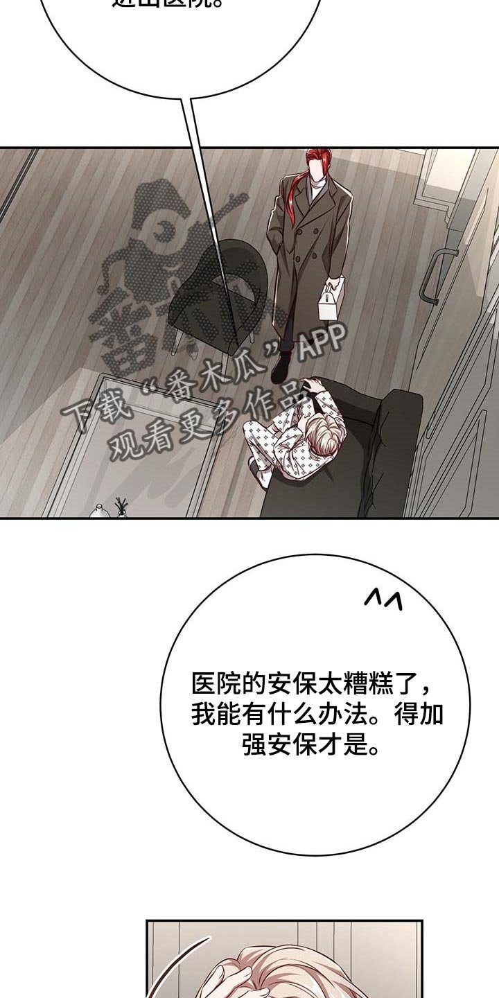 第97章：【第二季】没有误会