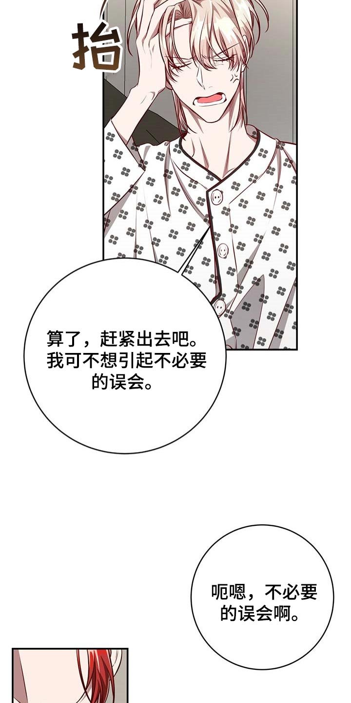 第97章：【第二季】没有误会