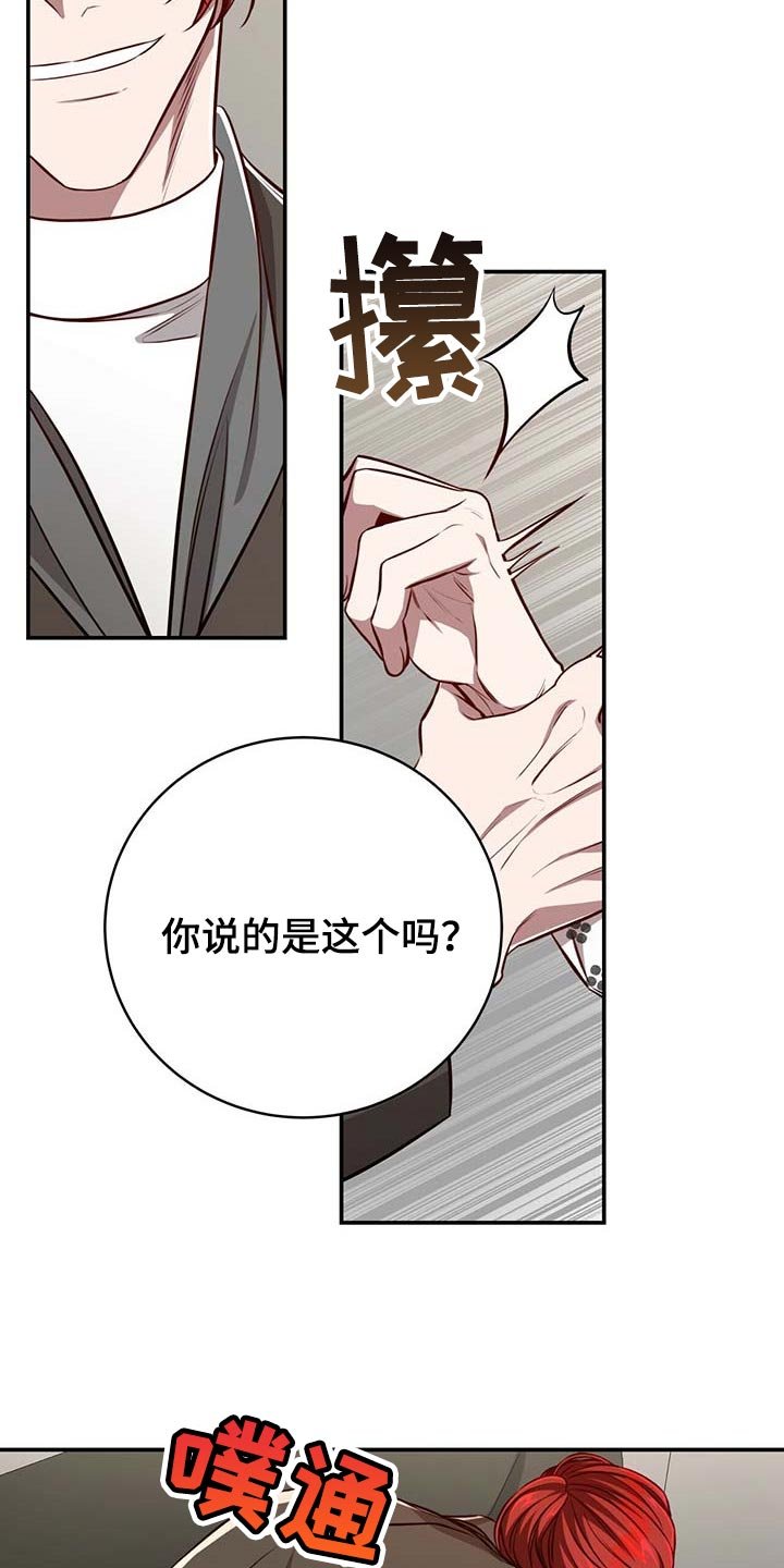 第97章：【第二季】没有误会