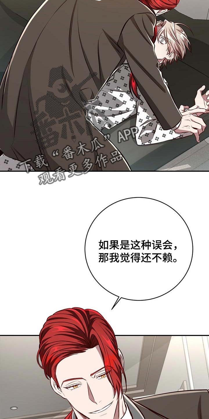 第97章：【第二季】没有误会