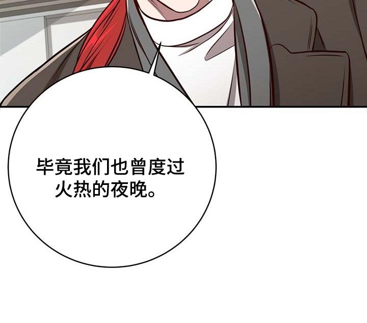 第97章：【第二季】没有误会