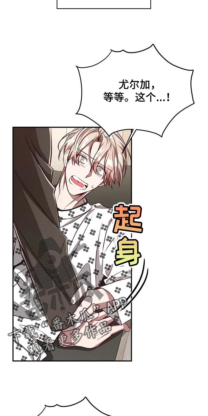 第97章：【第二季】没有误会