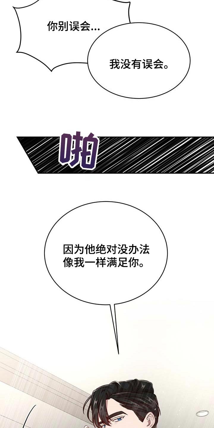 第97章：【第二季】没有误会
