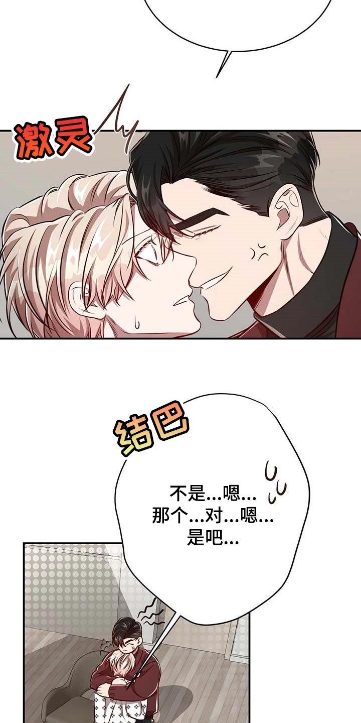 第97章：【第二季】没有误会