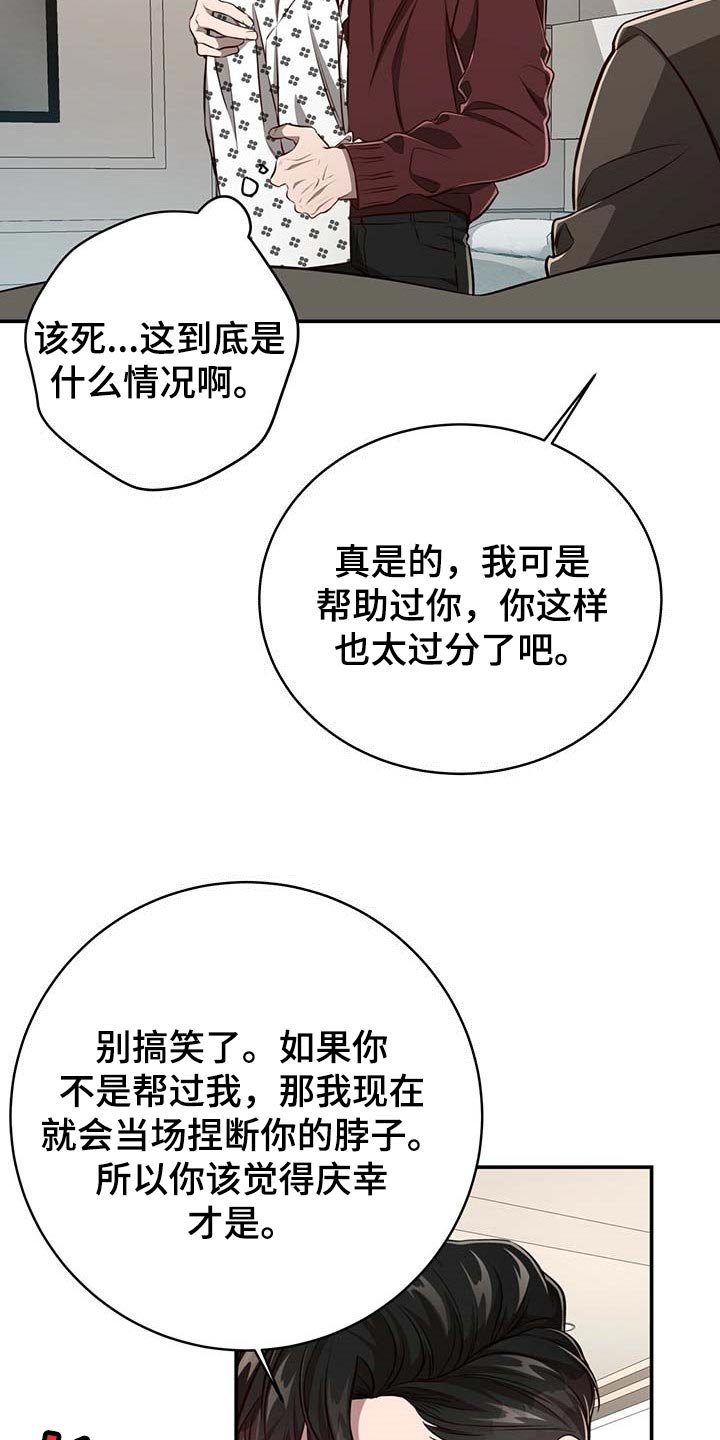 第97章：【第二季】没有误会