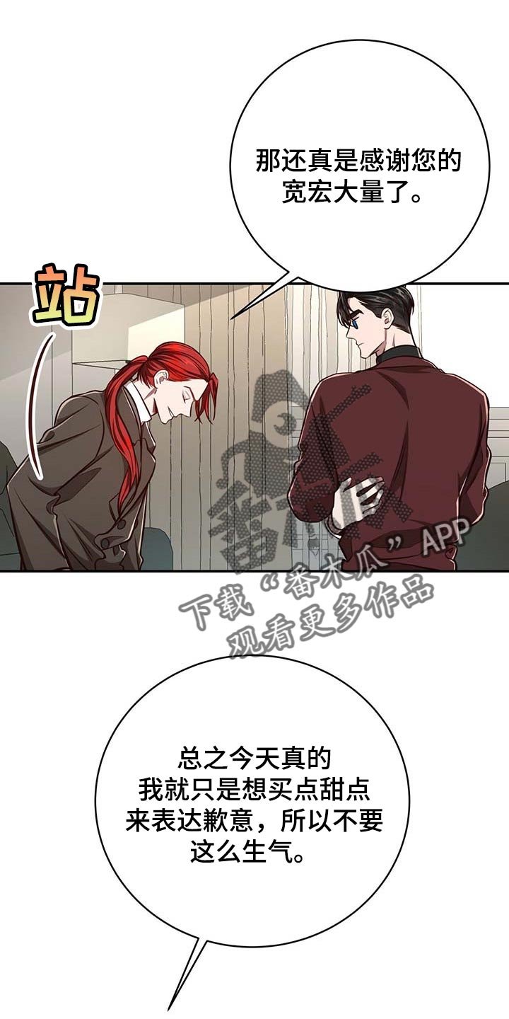 第98章：【第二季】关起来