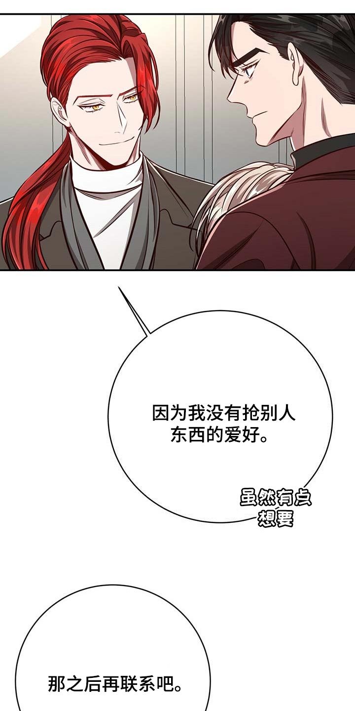 第98章：【第二季】关起来