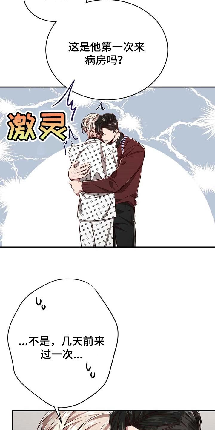 第98章：【第二季】关起来
