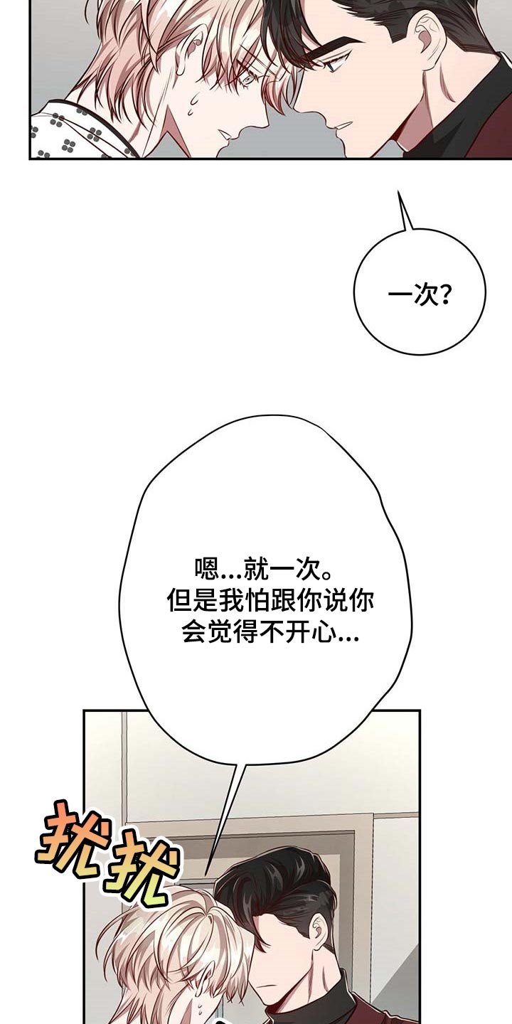 第98章：【第二季】关起来