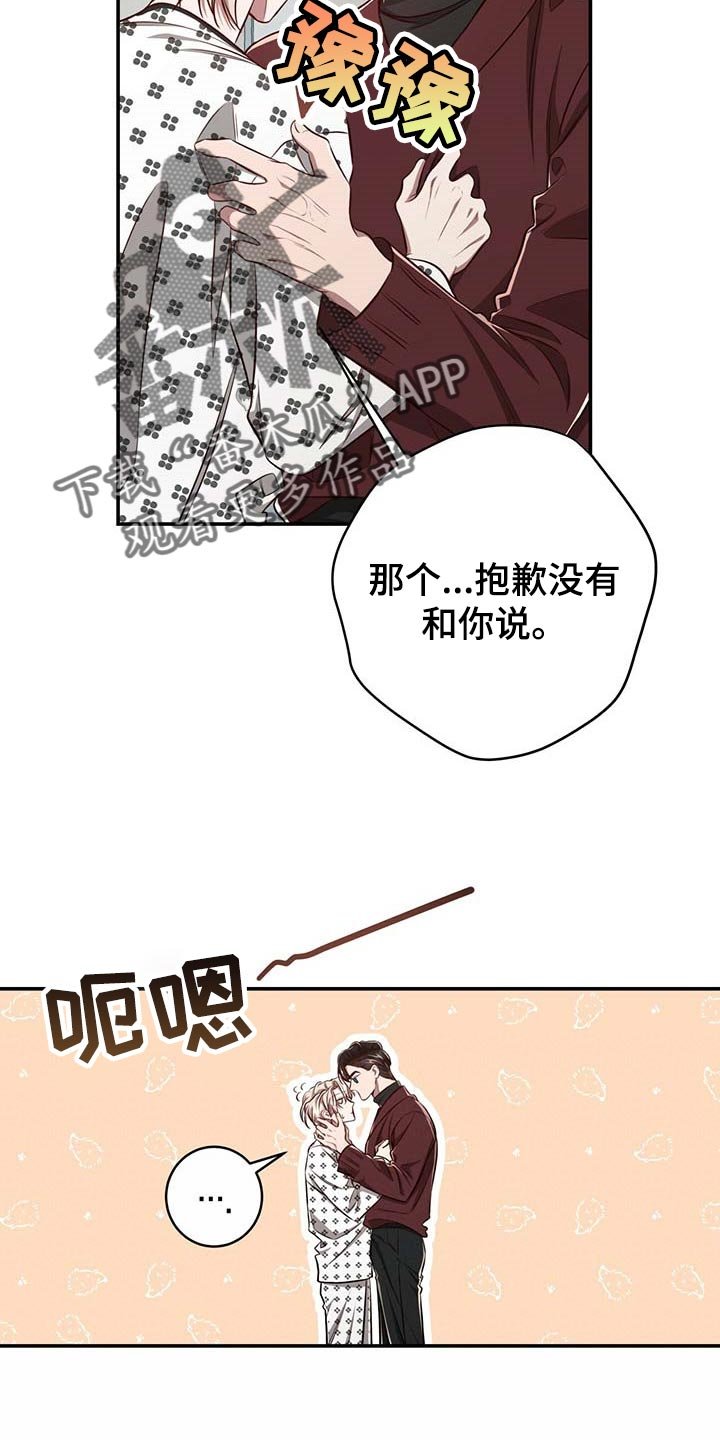 第98章：【第二季】关起来