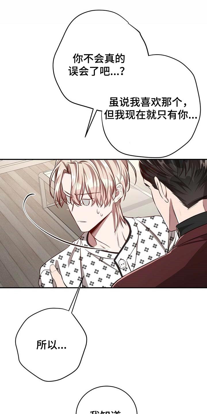 第98章：【第二季】关起来