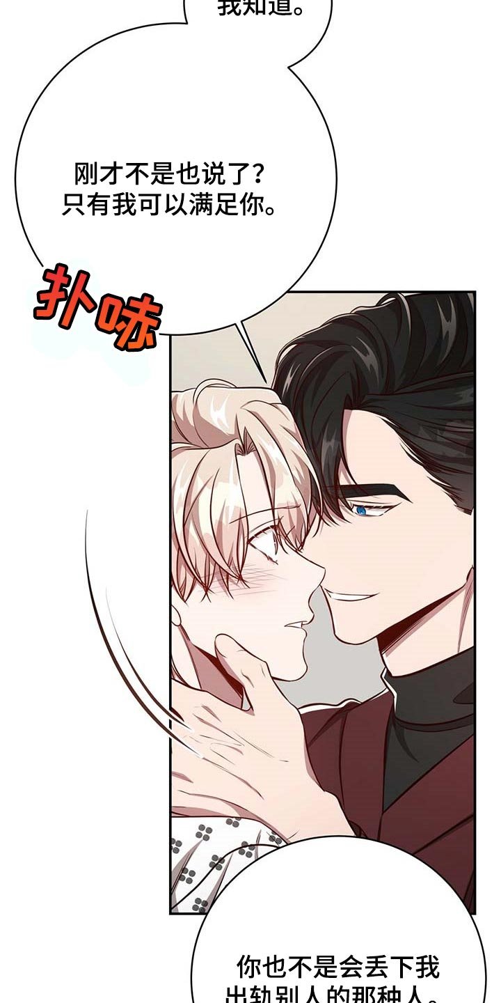 第98章：【第二季】关起来