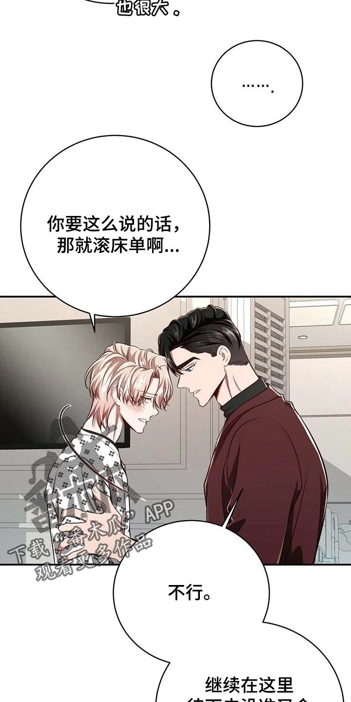 第98章：【第二季】关起来