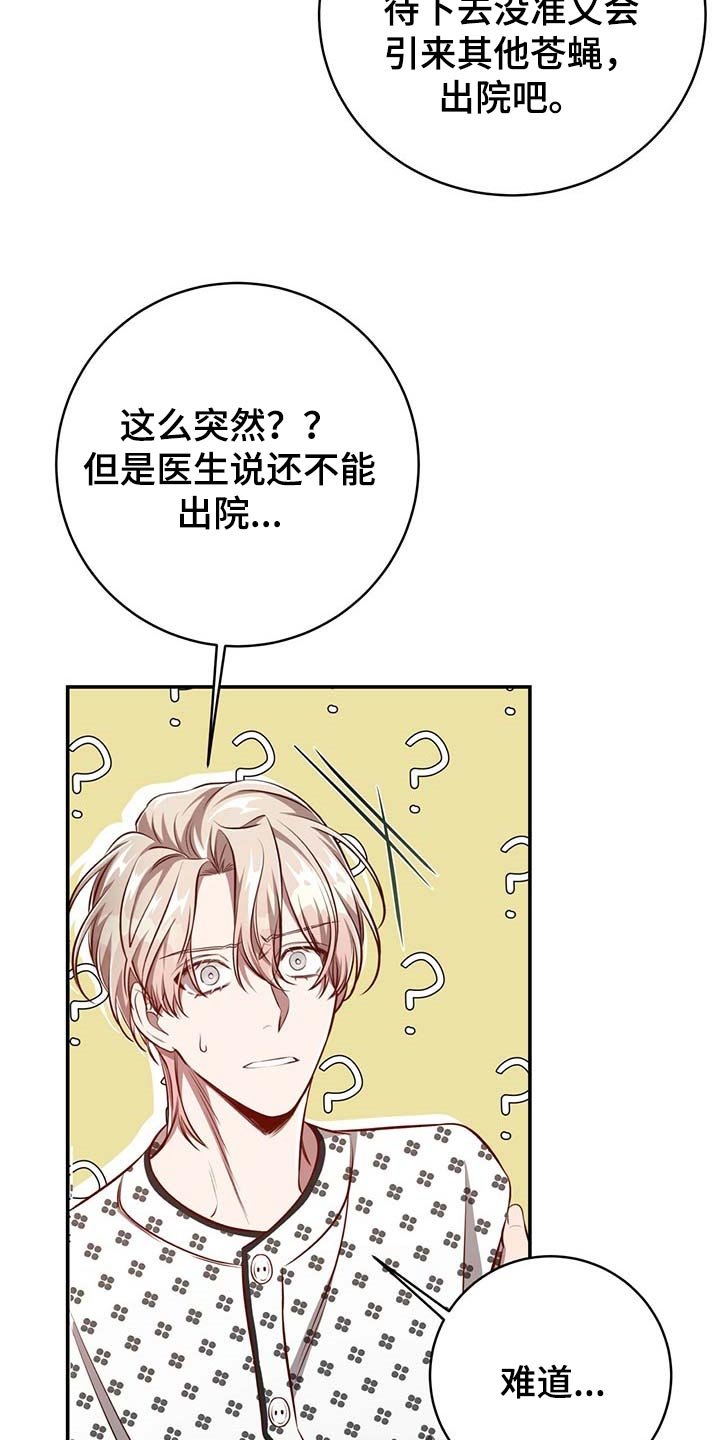 第98章：【第二季】关起来