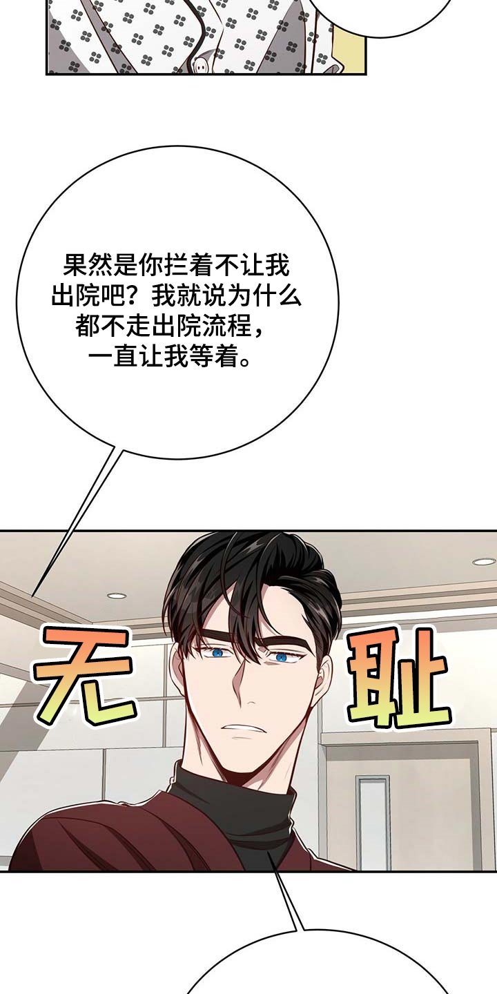 第98章：【第二季】关起来