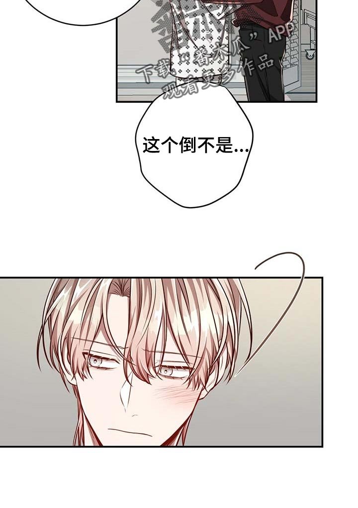 第98章：【第二季】关起来