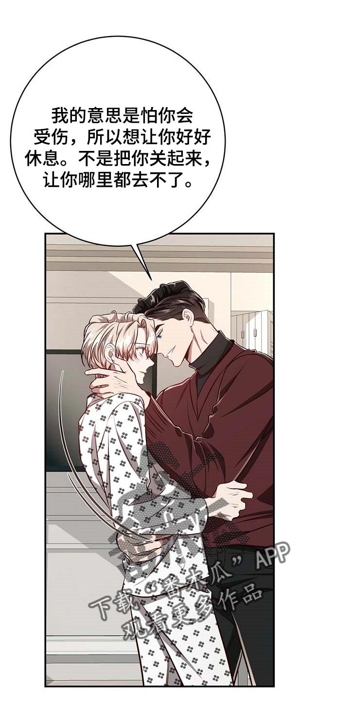 第98章：【第二季】关起来