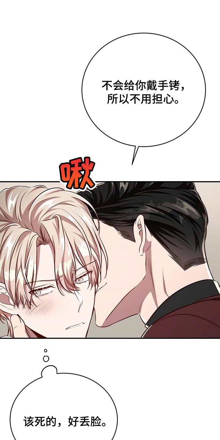 第98章：【第二季】关起来