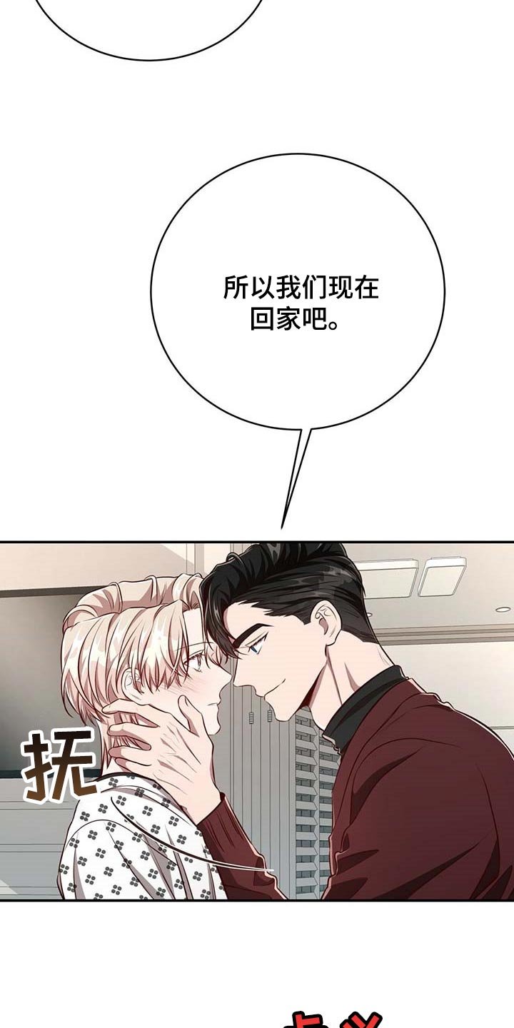 第98章：【第二季】关起来
