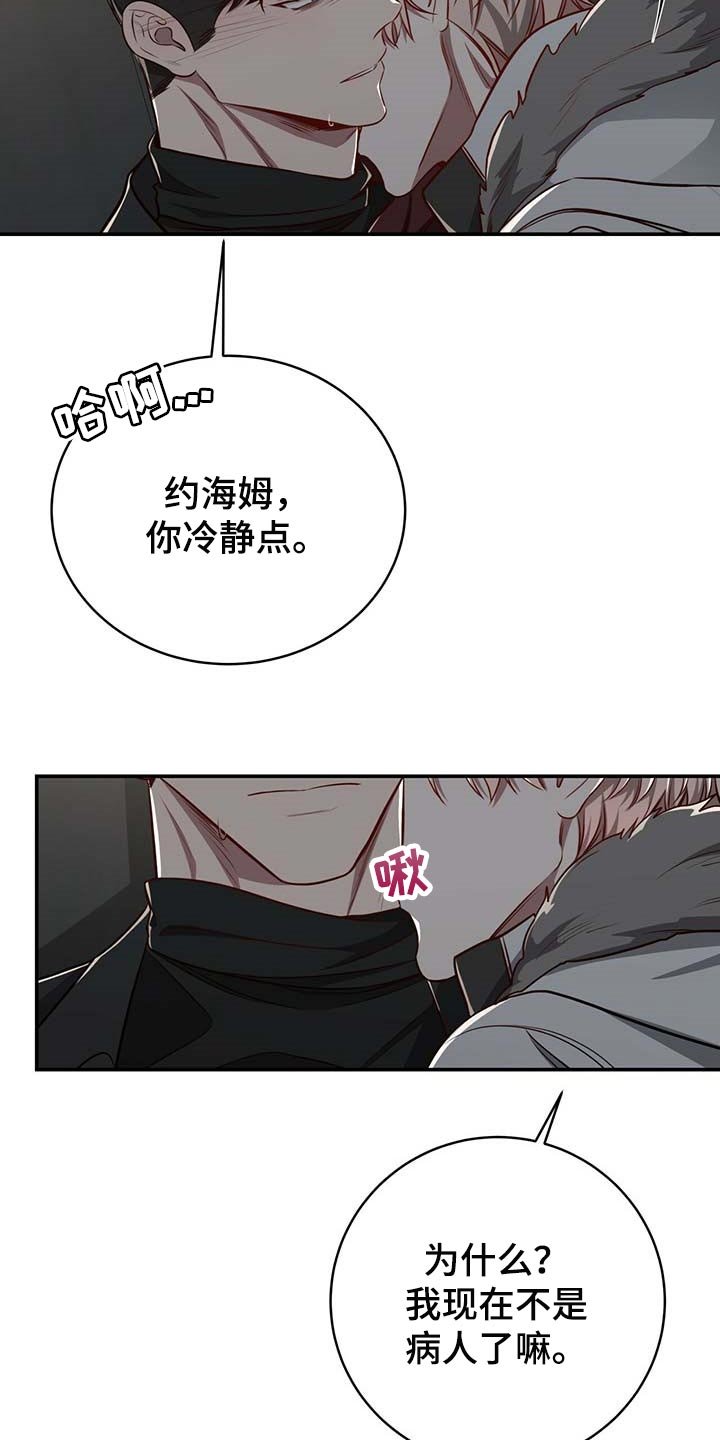 第99章：【第二季】答应我吧