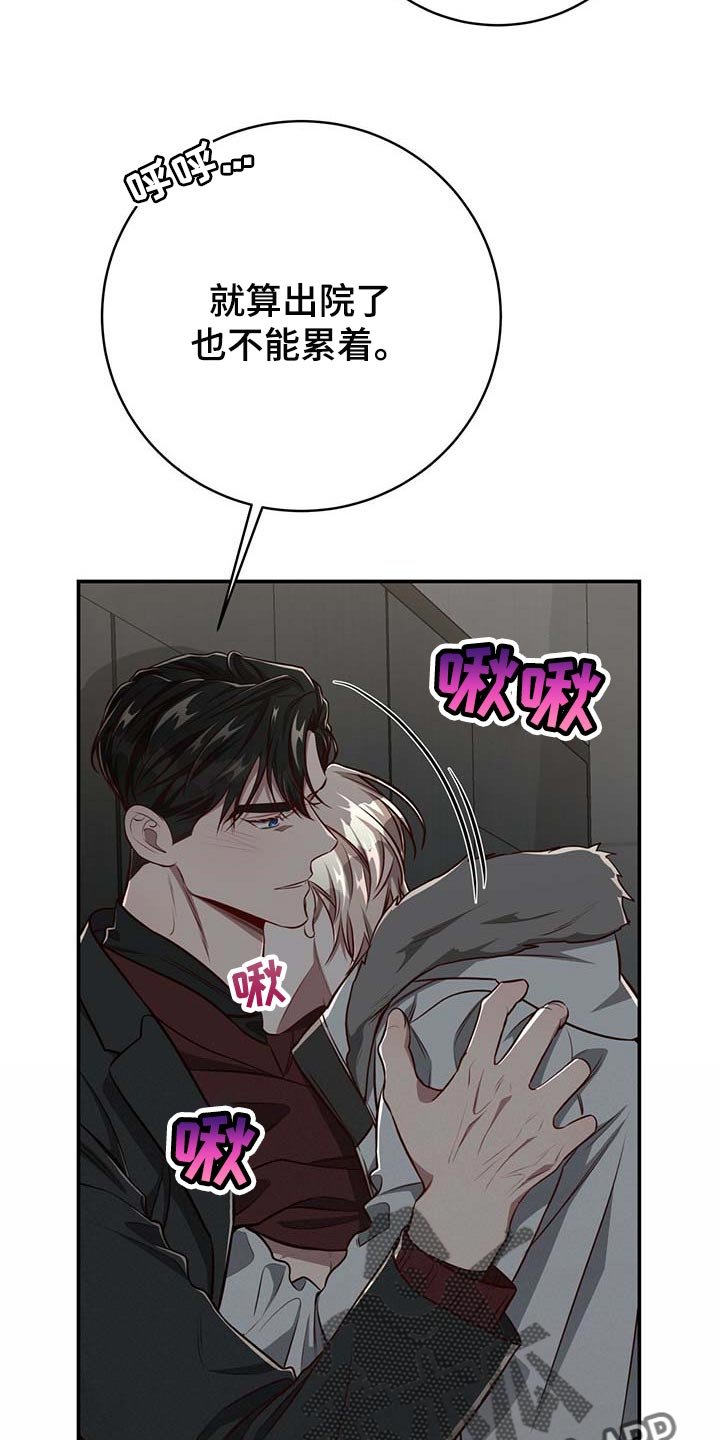 第99章：【第二季】答应我吧