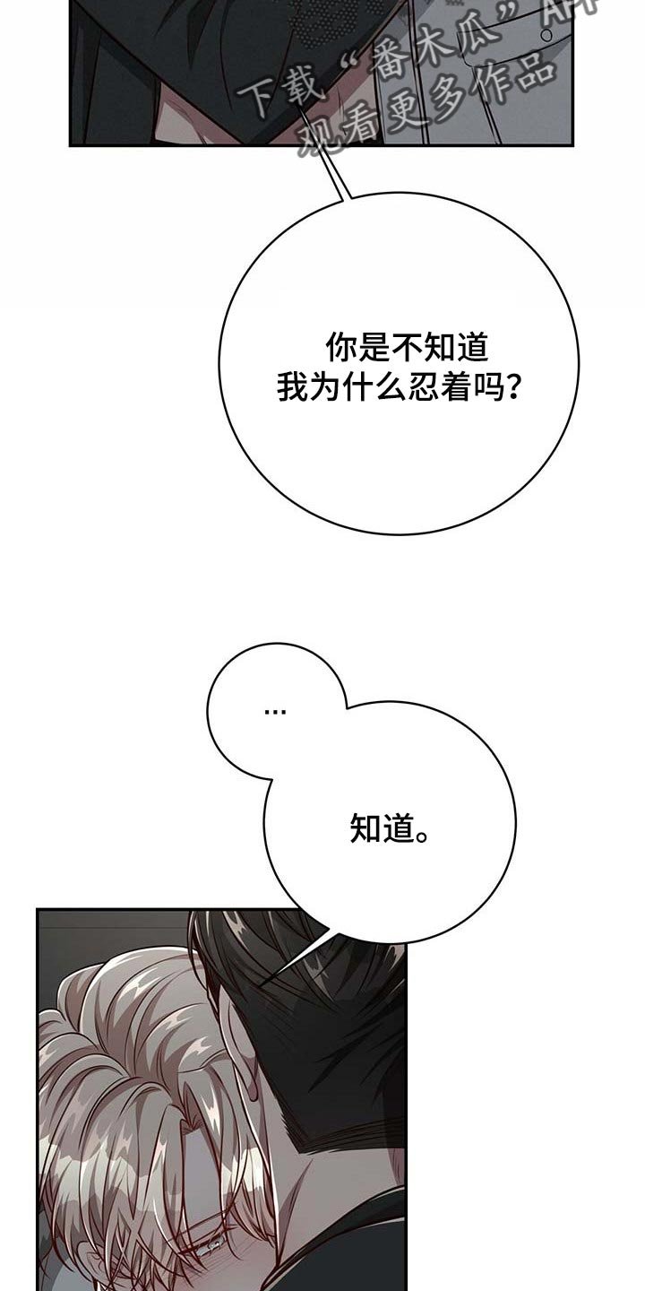 第99章：【第二季】答应我吧